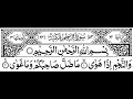 Download Lagu Surah An Najam Full By Sheikh Shuraim With Arabic Text (HD)