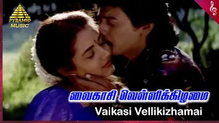 rasa magan movie songs vaikasi vellikizhamai video song prashanth sivaranjani ilaiyaraaja