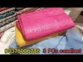 khadi net jewerya net party wear cottonnet party wear collection 8n Ahmad Fabrics pk