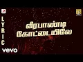 Download Lagu Thiruda Thiruda - Veerapandi Kotayyile Lyric | @A. R. Rahman