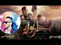 Don Bigg Feat Eminem & Ihab Amir - LMERYOULA  MIX 2020