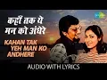 Download Lagu Kahan Tak Yeh Man Ko Andhere with lyrics | कहाँ तक ये मन को अँधेरे | Kishore Kumar |Baton Baton Mein