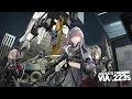 Lagu 【作業用BGM】少女前線 GIRLS' FRONT-LINE O.S.T : DAY1【1時間】
