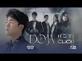Download Lagu ĐOẠN KẾT CUỐI - VŨ THỊNH (FT. FANNY) | OFFICIAL MUSIC VIDEO