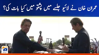 PTI Power Show Karak What Did Imran Khan Talk In Pashto During The Live Rally Geo News 