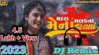 Download મારાં મલક ના મેના રાણી || Mara Malak Na Mena Rani || Jignesh barot || Dj remix Song 2022 new Dj MP3