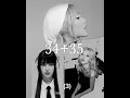 Download Lagu [AI COVER] 34+35 - Ariana grande, Danielle from Newjeans, Rosé from Blackpink (full sound)