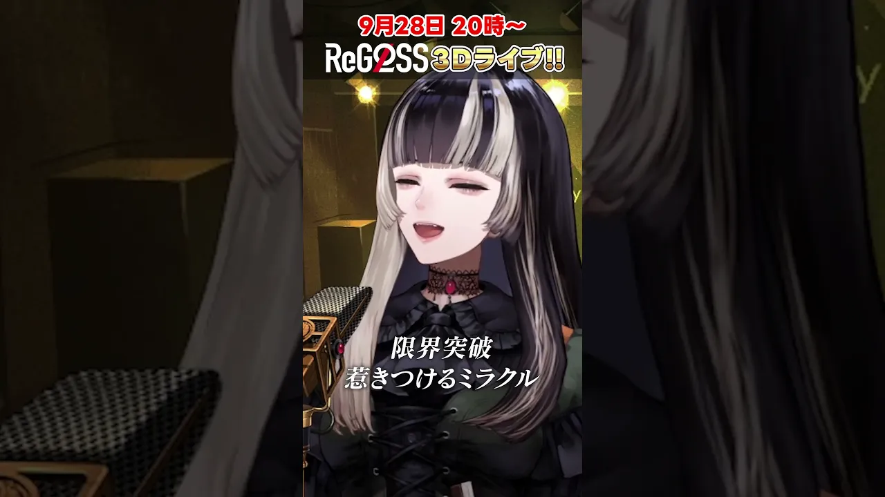 #bvdiz サビだけ歌ってみた！ #shorts #ReGLOSS3DLIVE #火威青 #音乃瀬奏 #一条莉々華 #儒烏風亭らでん #轟はじめ  #MIXなし