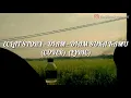 Download Lagu Eclat Story - Diam - Diam Suka (Cover) (Lyric)