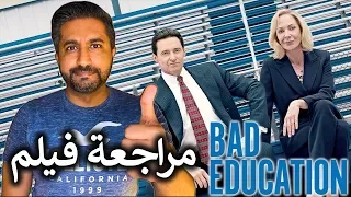  bad education 2019 