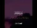 Download Lagu Surah Al Hijr Tranlation Ayat 26_35 #@learningtricks_e7g #viralvideo #subscribe #foryou #quransurah