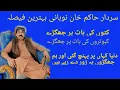 Download Lagu sardar Hakim Khan nuhani
