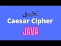 Caesar Cipher Java