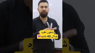 شلون تقره ومتنسه القرايه الصحيحه 