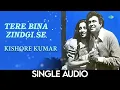 Tere Bina Zindagi Se | Kishore Kumar | Lata Mangeshkar | Gulzar | Sanjeev Kumar | Suchitra Sen