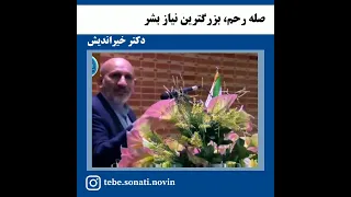 صله رحم دندنها