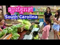 Asian Market 7Moon in South Carolina