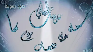 ساجدة عبيد  يمين يسار        دندنها