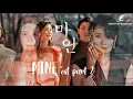 Download Lagu 【 Mine 마인】Mine - ID:Earth (아이딩얼스) | Kim Seo-hyung (김서형) x Lee Bo-young (이보영) | Ost Part.2