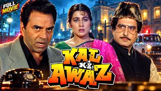 Dharmendra Movies | Kal Ki Awaz Full Hindi Movie HD | Raj Babbar | Farida Jalal