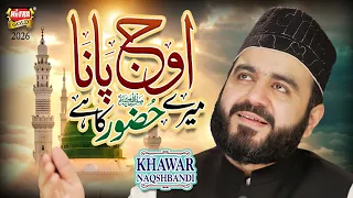 Khawar Naqshbandi | Ooj Pana Mere Huzoor Ka Hai | New Naat 2026 | Official Video | Heera Gold