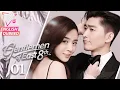 Download Lagu 【ENG DUB】Gentlemen of East 8th EP01 | Four Men in Love Pursuit | Zhang Han, Wang Xiao Chen, Du Chun