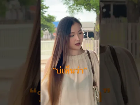 ยาดของกูไปบ่เห็นว่าสูสิได้กัน #บ่เห็นว่า #ບໍ່ເຫັນວ່າ #จิมมี่สิทธิพล 25/09/2025