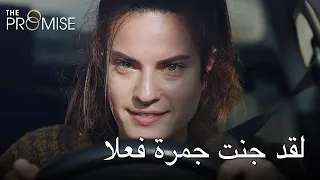 لقد جنت جمرة فعلا اليمين الحلقة 231 