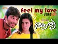 Download Lagu Feel My Love Video Song  | Arya movie | Allu Arjun | Anu mehta | Devi sri prasad