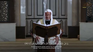 القارئ أحمد خليل شاهين سورة الكهف كاملة 