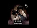 Download Lagu Kassy (케이시) - Aching (아리운) Alchemy of Souls OST Part 2 lyrics