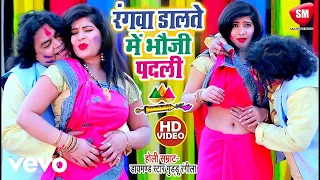 guddu rangeela guddu rangeela ka top holi song rangwa dalte me bhauji padli music video 