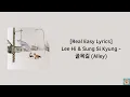 LEE HI & SUNG SI KYUNG - ALLEY (EASY LYRICS) KARAOKE