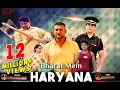 Download Lagu Bharat Mein Haryana | Ajay Hooda | Gagan Haryanvi | Desha Mein Desh Bharat Bharat Mein Haryana