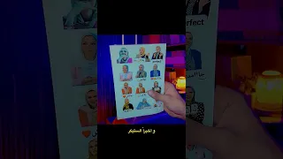 باكدج ميس مي مجدي في الإنجليزي شوف المحتوى بنفسك 