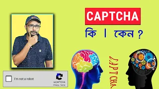 What is CAPTCHA Turing Test How CAPTCHA Works CAPTCHA reCAPTCHA noCAPTCHA Explained