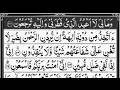 Surah Ya-Sin (Yaseen) | By Sheikh Saad Al-Ghamdi | Full With Arabic Text (HD) | 36 - سورۃ یس