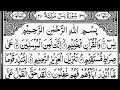 Download Lagu Surah Ya-Sin (Yaseen) | By Sheikh Saad Al-Ghamdi | Full With Arabic Text (HD) | 36 - سورۃ یس
