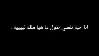حالة واتس شاهيناز ضياء   انا بعشقه دندنها