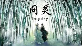 Download INQUIRY (问灵) | Grandmaster of Demonic Cultivation (MDZS) MP3