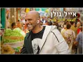 Download Lagu אייל גולן - לעשות איתך שלום