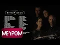 Download Lagu Kıraç - Binbir Gece Jenerik Keman (Official Audio)