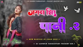 jagda jhirpani 2 new nagpuri song nagpuri dj remix song 2022 dj ashwin tangarpani x injil