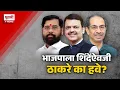 Download Lagu Pudhari Special Report | उद्धव ठाकरे भविष्यात भाजपासोबत दिसणार ?,  चर्चांना उधाण|#uddhavthackeray
