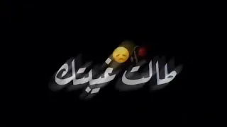 قلبي اشتاق لك وبحسرة ناداك طالت غيبتك عذبني فرقاك قلبي اشتاق لك وبحسرة ناداك طالت غيبتك عذبني فرقاك  دندنها