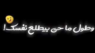خليك واثق من نفسك عمر كلام الناس مايهزكك وطول ماحى بيطلع نفسكك  حالات واتس      دندنها