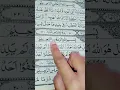 surah ikhlas ka powerful wazifa🤲#bestwazifa#islamicvideo#like#share#subscribe ✨