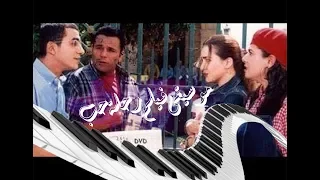 موسيقى هادئة فيلم رحلة حب   محمد فؤاد   احمد حلمي   مي عز الدين دندنها