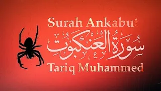 Surah Ankabut Recitation Tariq Mohammed سورة عنكبوت تلاوة طارق محمد 