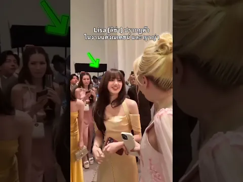 LISA 🔥 "Attend a friend's wedding" 🔥 2026 #edit #wedding #yaya